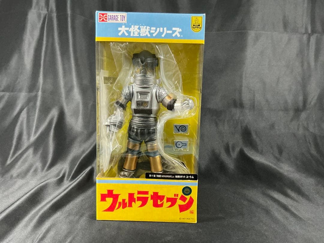 【新品未開封】エクスプラス 大怪獣シリーズ ユートム　少年リック限定