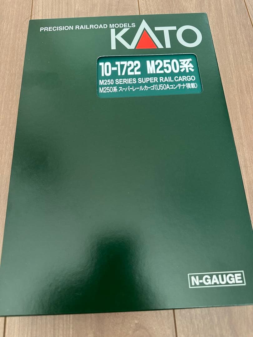 KATO M250系スーパーレールカーゴ　フル編成