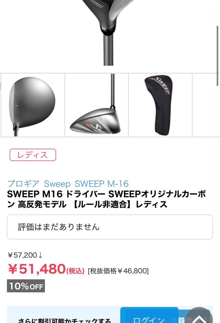 PRGRレディースドライバー