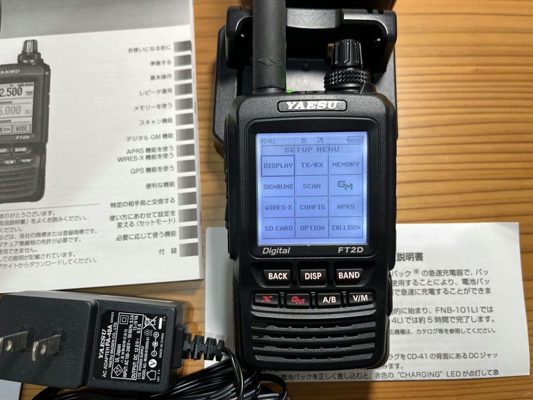 A*】様 YAESU FT2D C4FM アナログ・デジタル トランシーバー