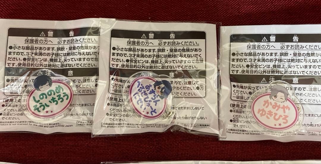 アイドルマスターSideM おなまえバッジ vol.1 vol.2コンプリート