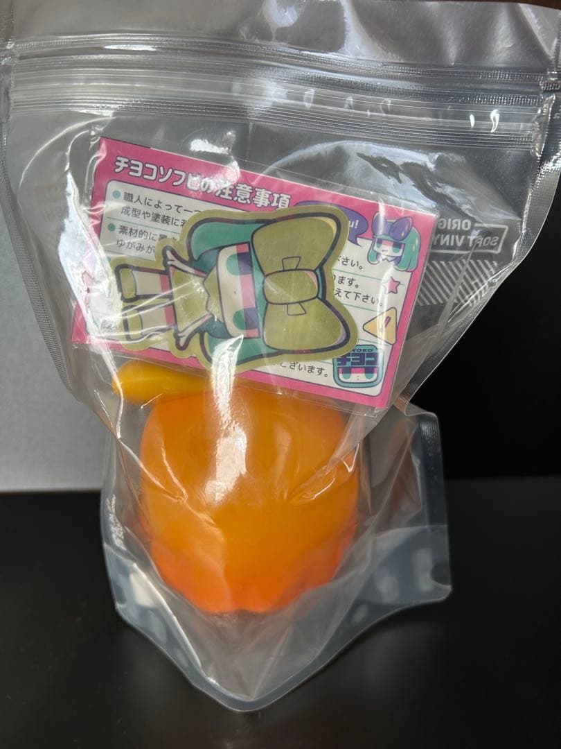 ソフビ　チヨコ　バタースコッチver.