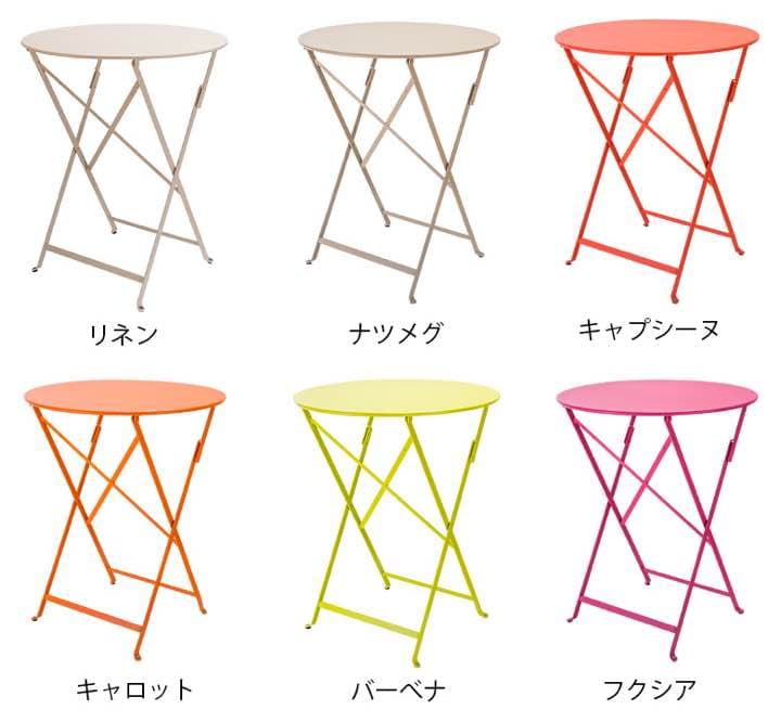 fermob メタルチェア6脚 テーブル 3つ 屋外 ピンク