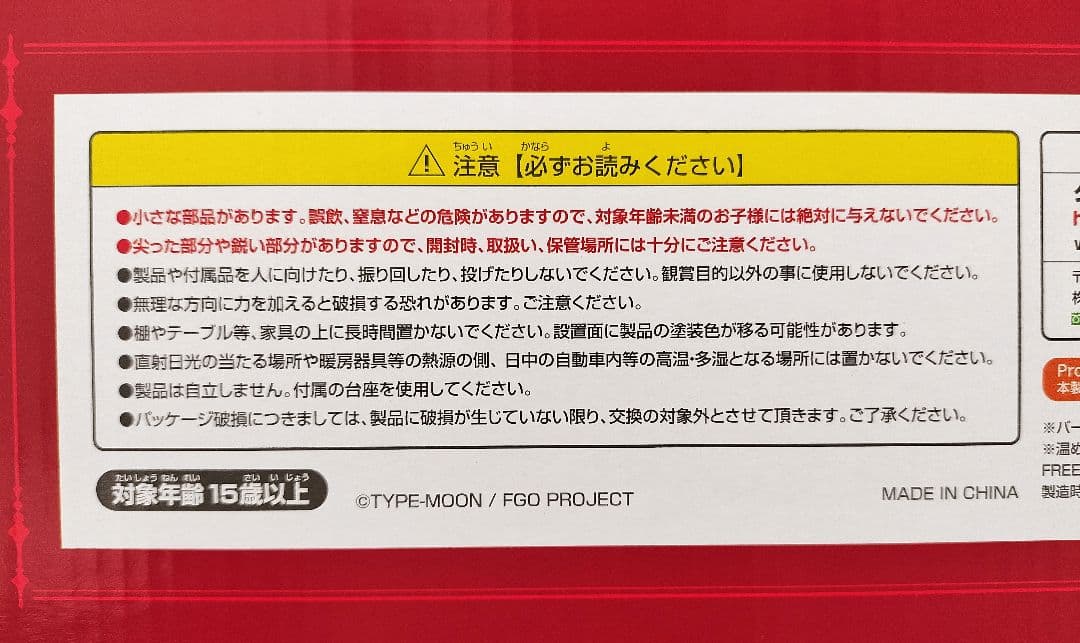 【新品未開封】クーフーリン オルタ1/7スケールフィギュア