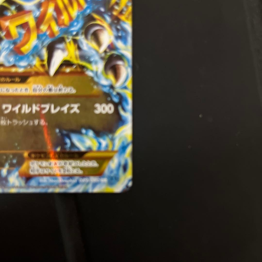 ポケモンカード　MリザードンEX UR ワイルドブレイズ 089/080