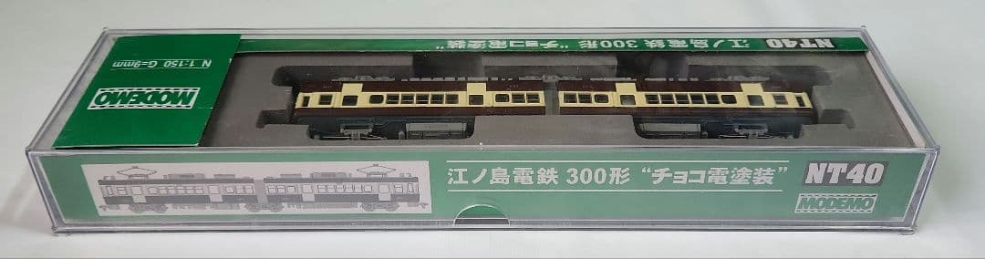Nゲージ「江ノ島電鉄 300形 -チョコ電塗装-」MODEMO