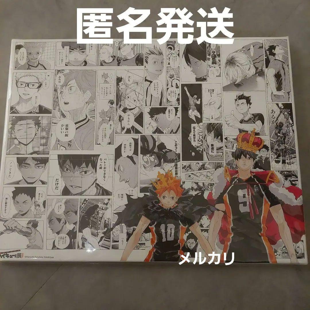 ハイキュー　ハイキュー展　限定　アートボード　影山飛雄　日向翔陽