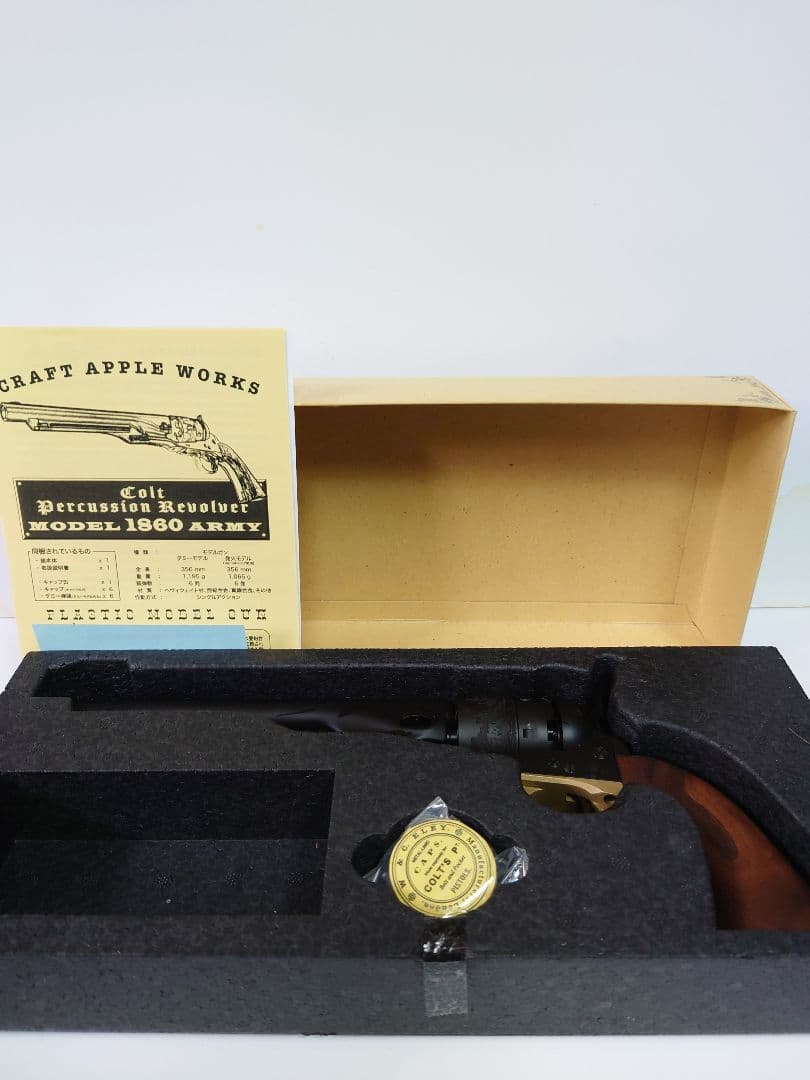 CAW コルト M1860 モデルガン