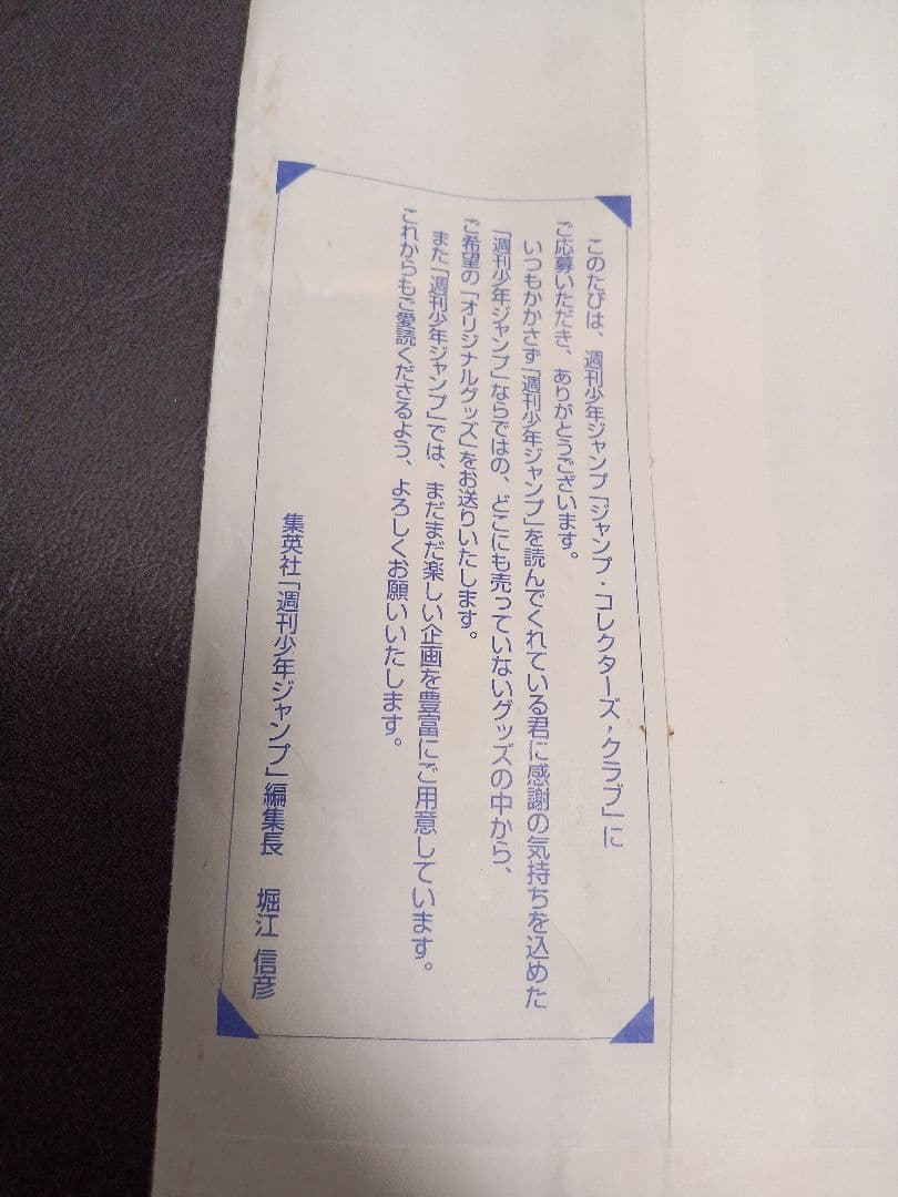 【非売品】桂正和 シャドウレディ 特製ポスター少年ジャンプ 電影少女