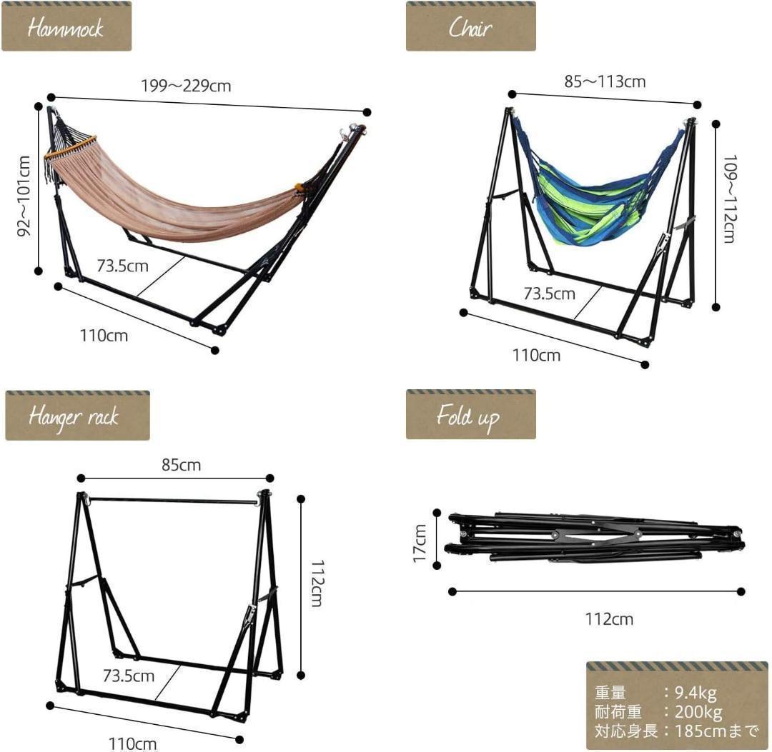 【M2031-157-118】ハンモック 自立式 チェア ハンガーラック 兼用