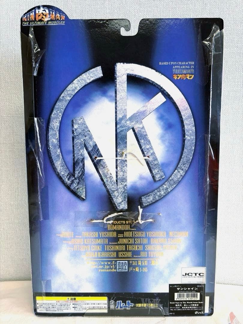 浪漫堂 キン肉マン DX サンシャイン フィギュア １体 未開封品 ゆでたまご