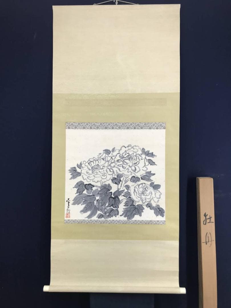 【真作】壷天子/牡丹図/花図/ボタン図/横物/掛軸☆宝船☆AD-559