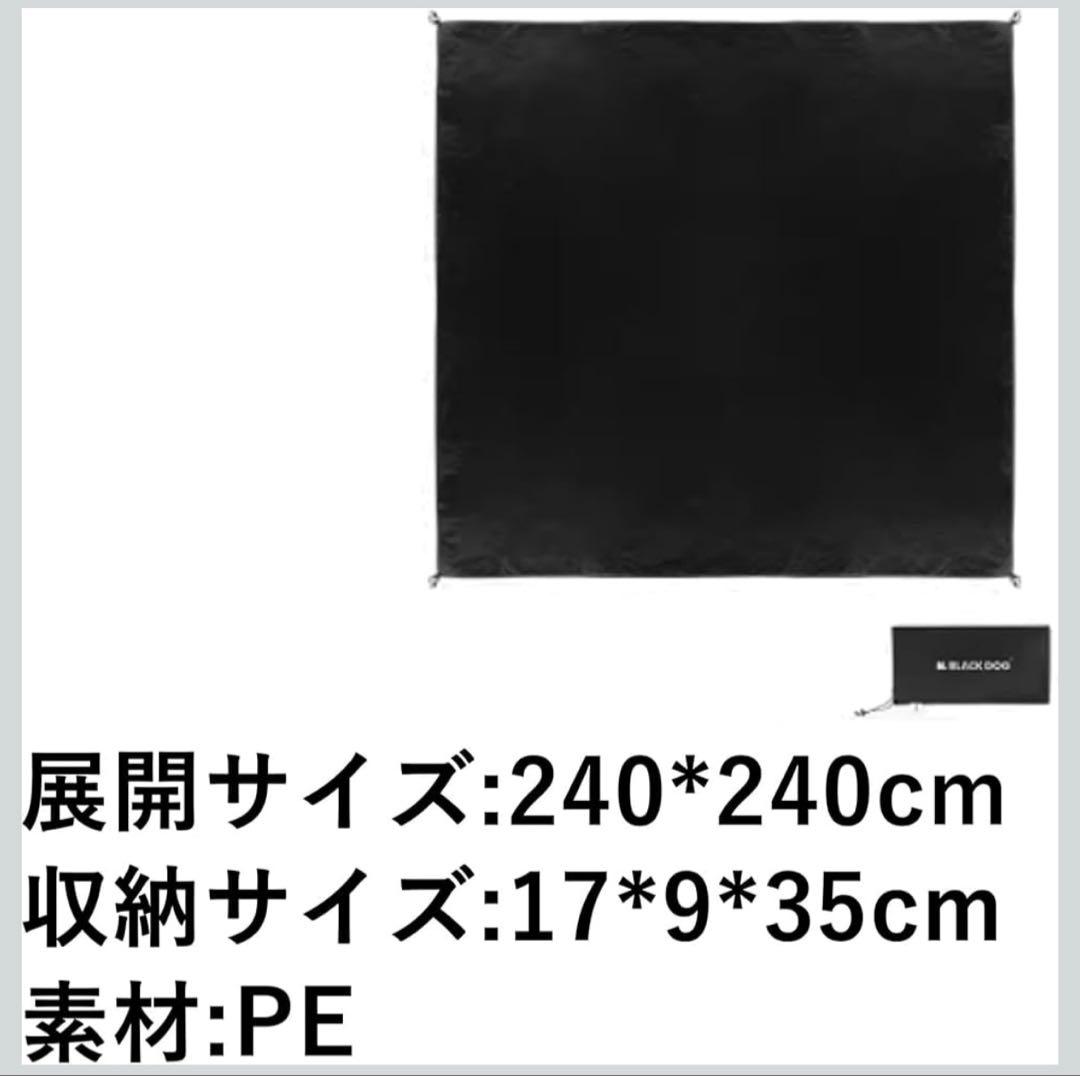 ネイチャーハイクBlackdog ポップアップテント+グラウンドシート