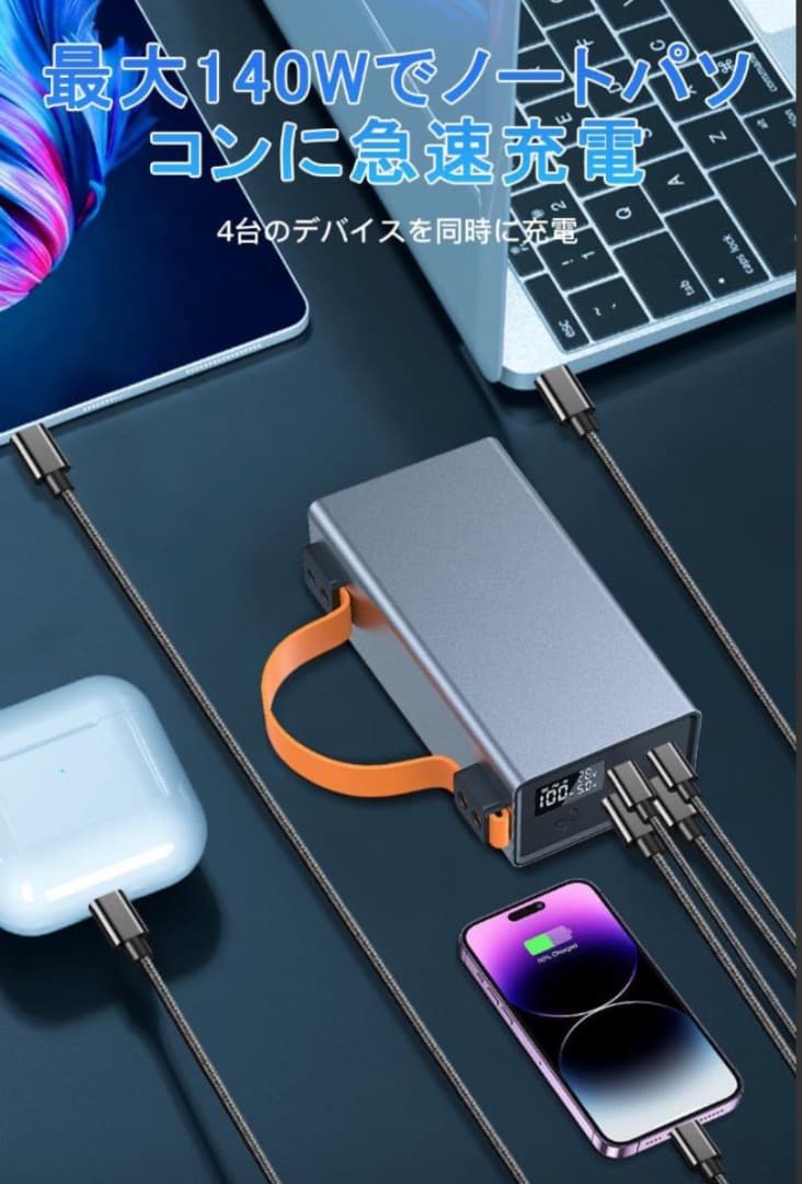 Raydyn 140W モバイルバッテリー 大容量 86000mAh