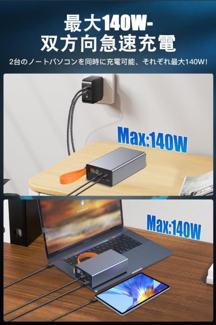 Raydyn 140W モバイルバッテリー 大容量 86000mAh
