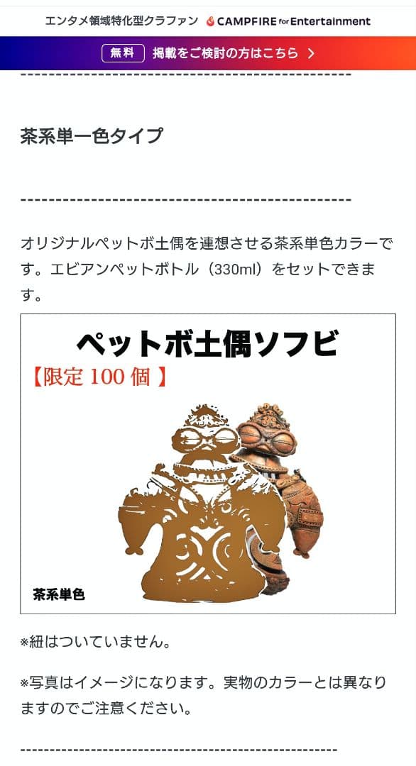 非売品 土偶ソフビ クラファン 限定 (検 メディコムトイ マーミット m1号