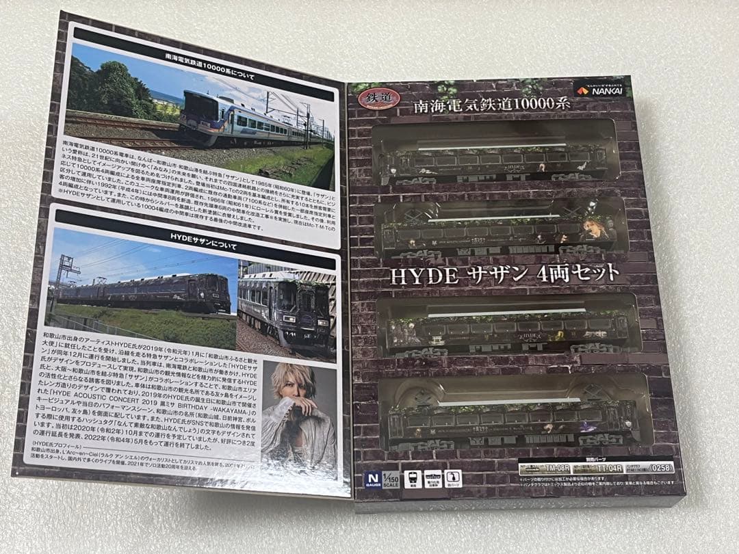 鉄コレ　南海10000系HYDEサザン4両セット　未開封