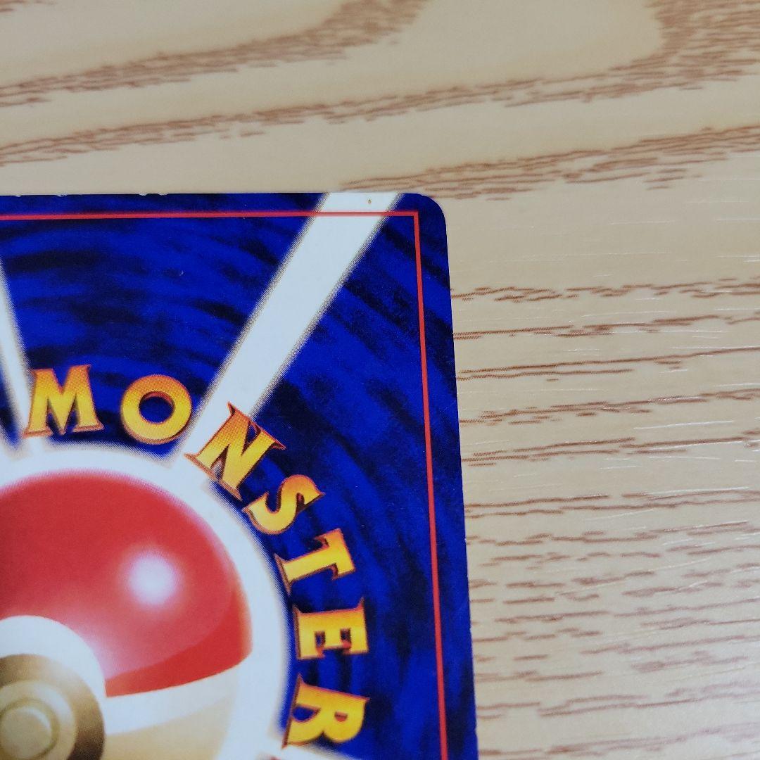 【初版マークなし】旧裏ポケモンカード ピカチュー