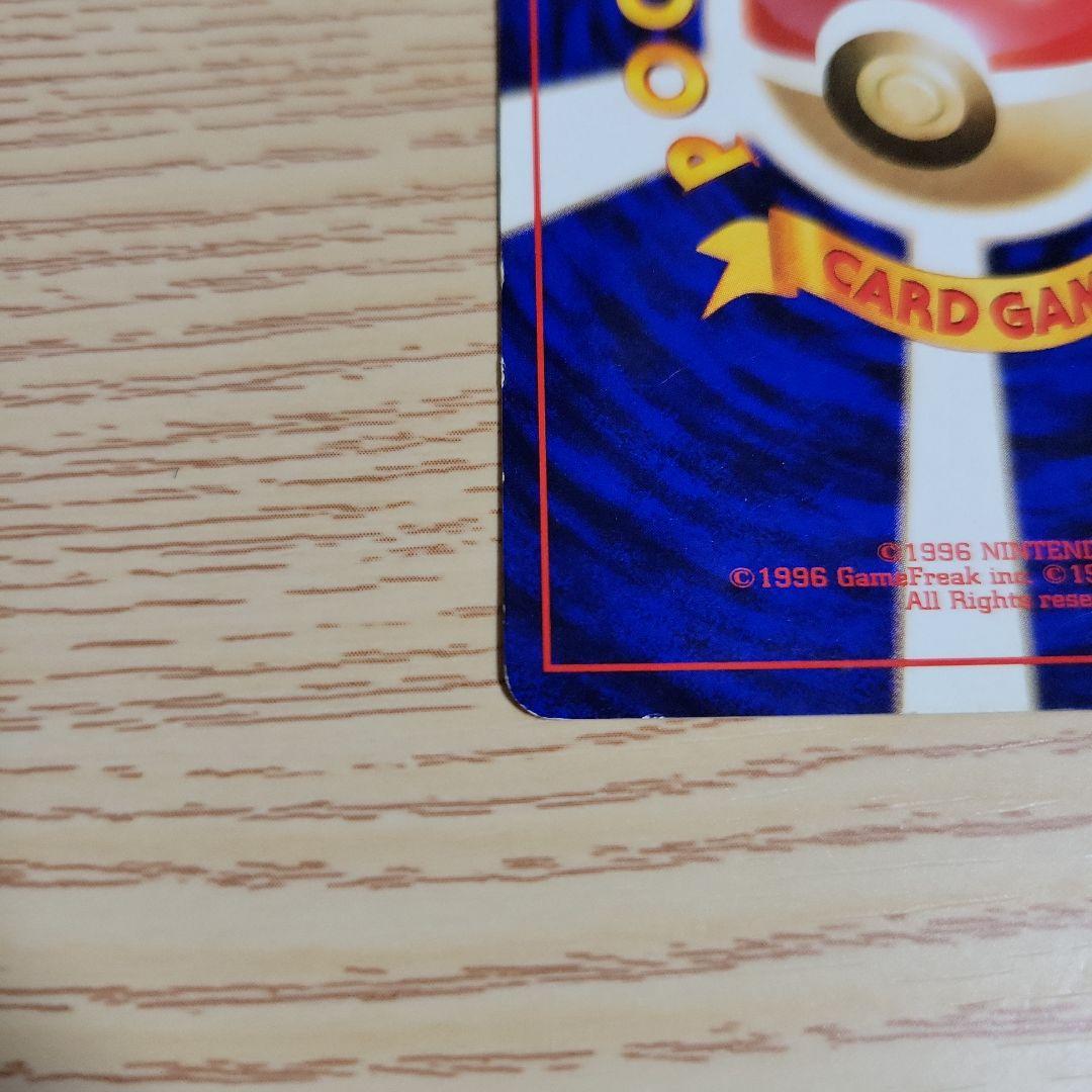 【初版マークなし】旧裏ポケモンカード ピカチュー