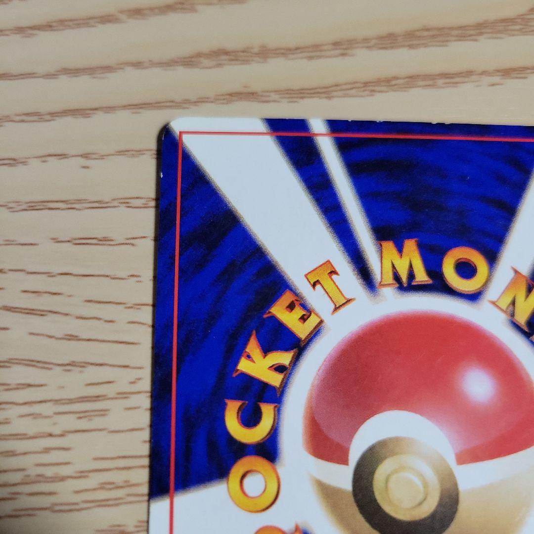 【初版マークなし】旧裏ポケモンカード ピカチュー