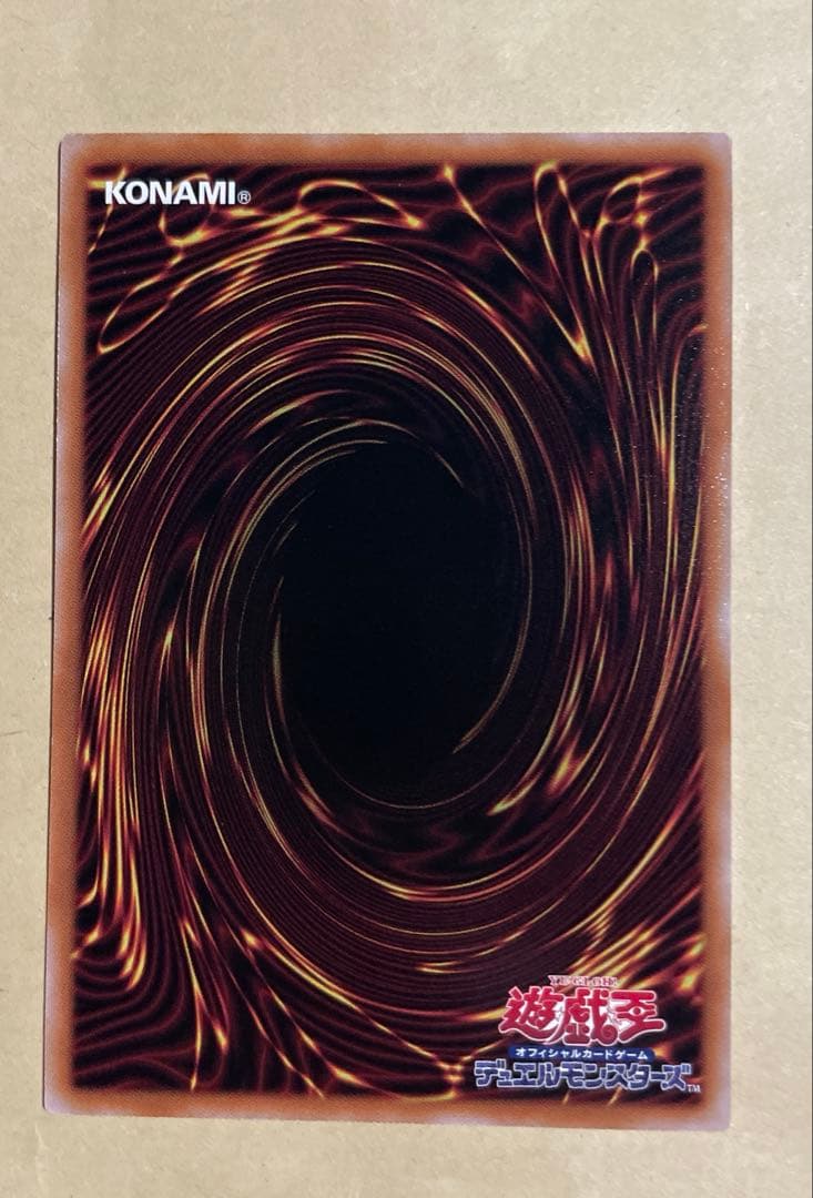 遊戯王　 “Ripper”プリズマティックシークレットレア