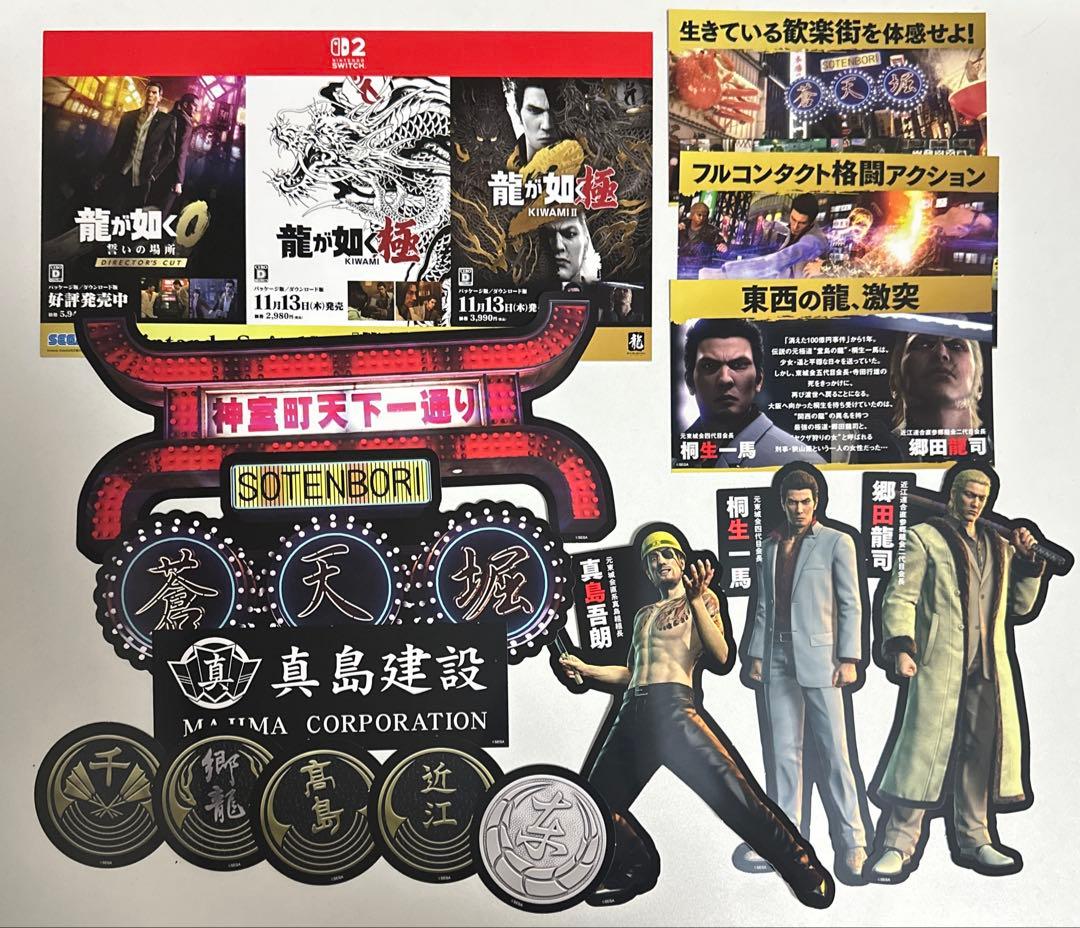 龍が如く 龍が如く極2 販促用 POP 桐生一馬 真島吾朗 郷田龍司