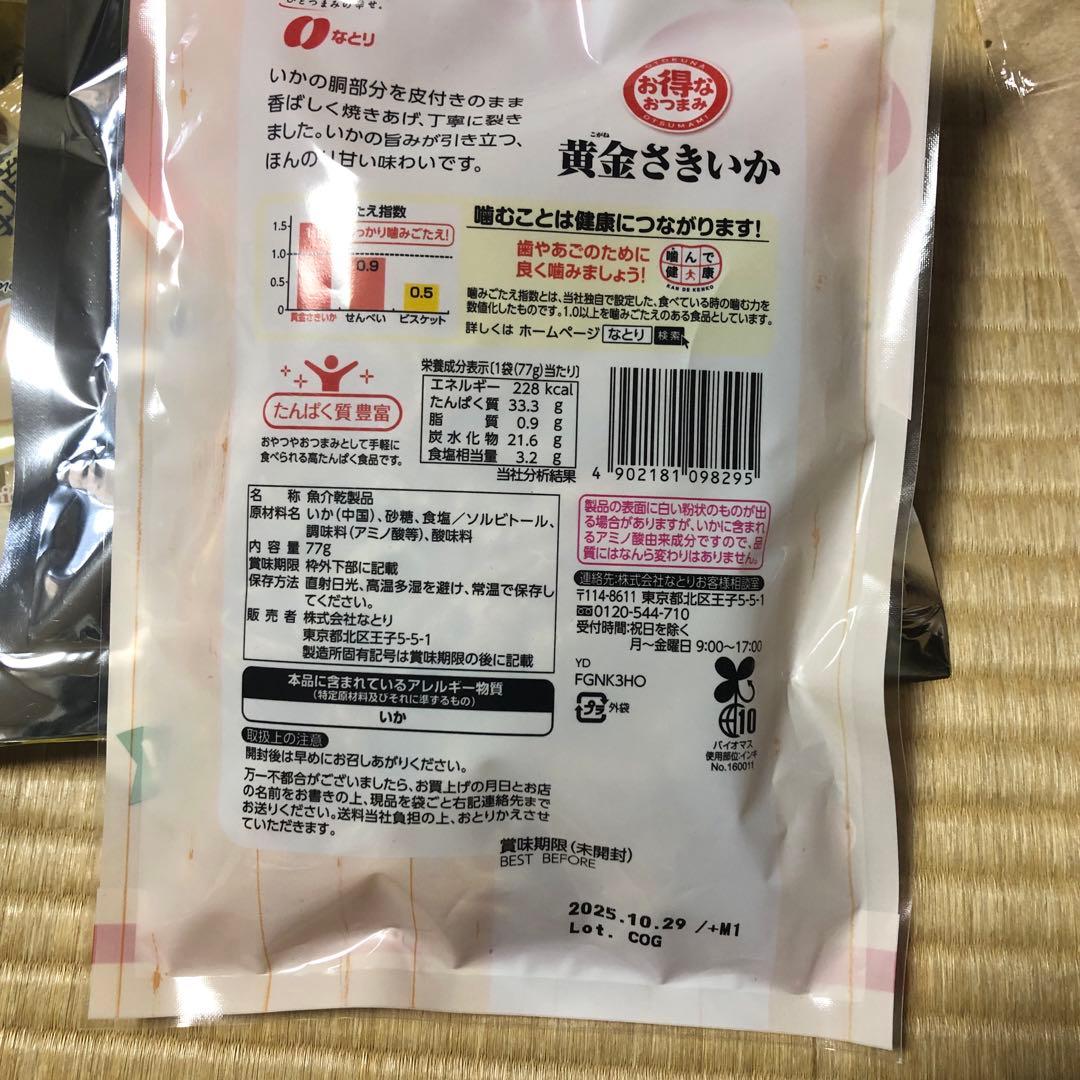 お菓子詰め合わせ　ドラ猫様