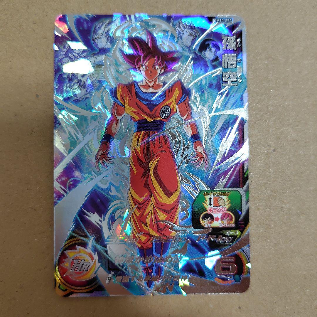 スーパードラゴンボールヒーローズ 孫悟空 UGM10-SEC HR