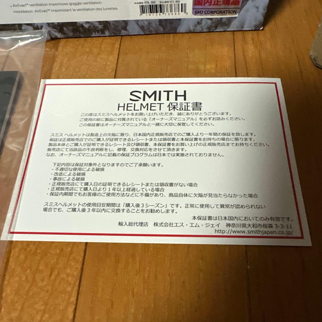 SMITH Scout Mips ヘルメット Mサイズ マットブラック