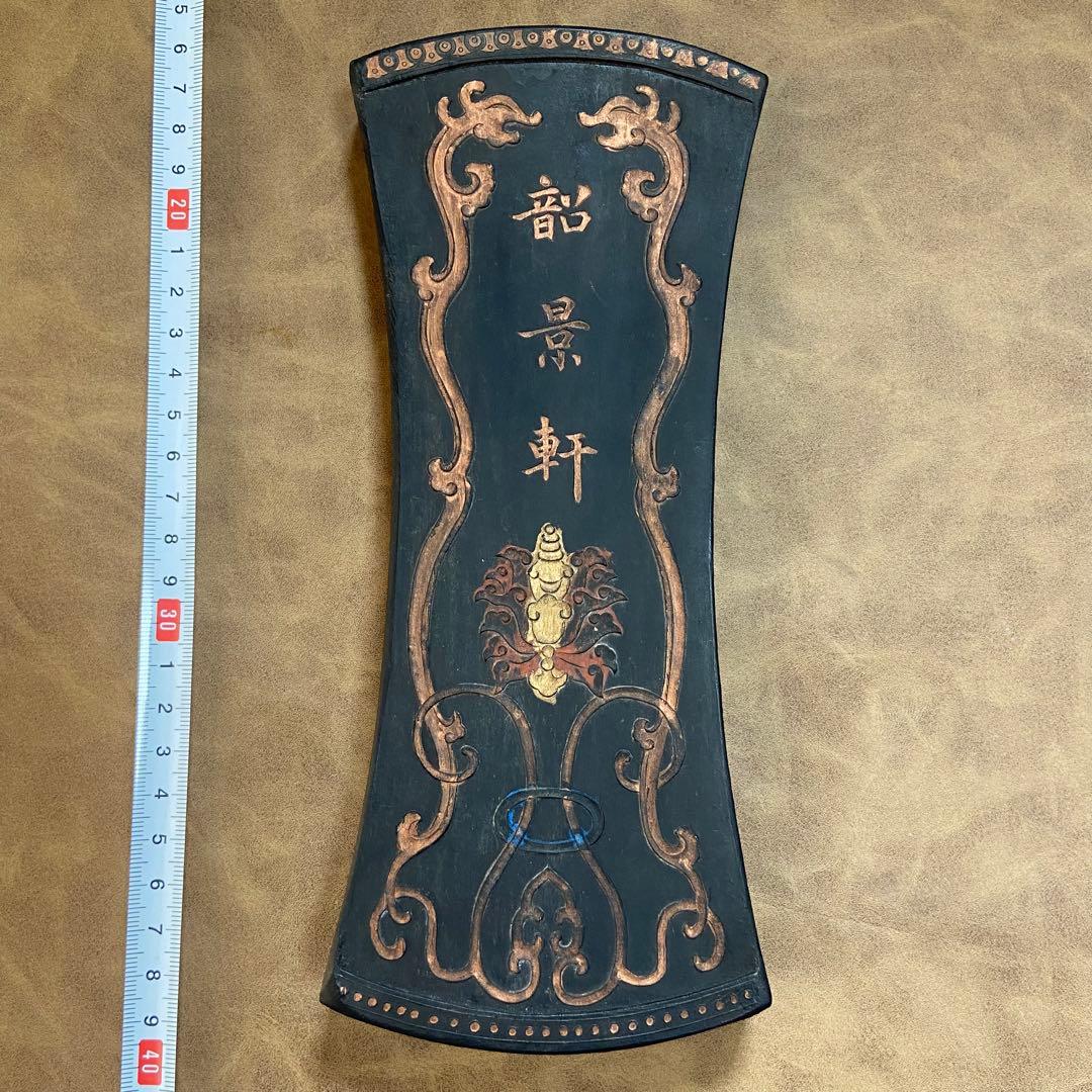 中国・金彩図・書画墨・韶景軒・嘉慶年製　古墨　552g