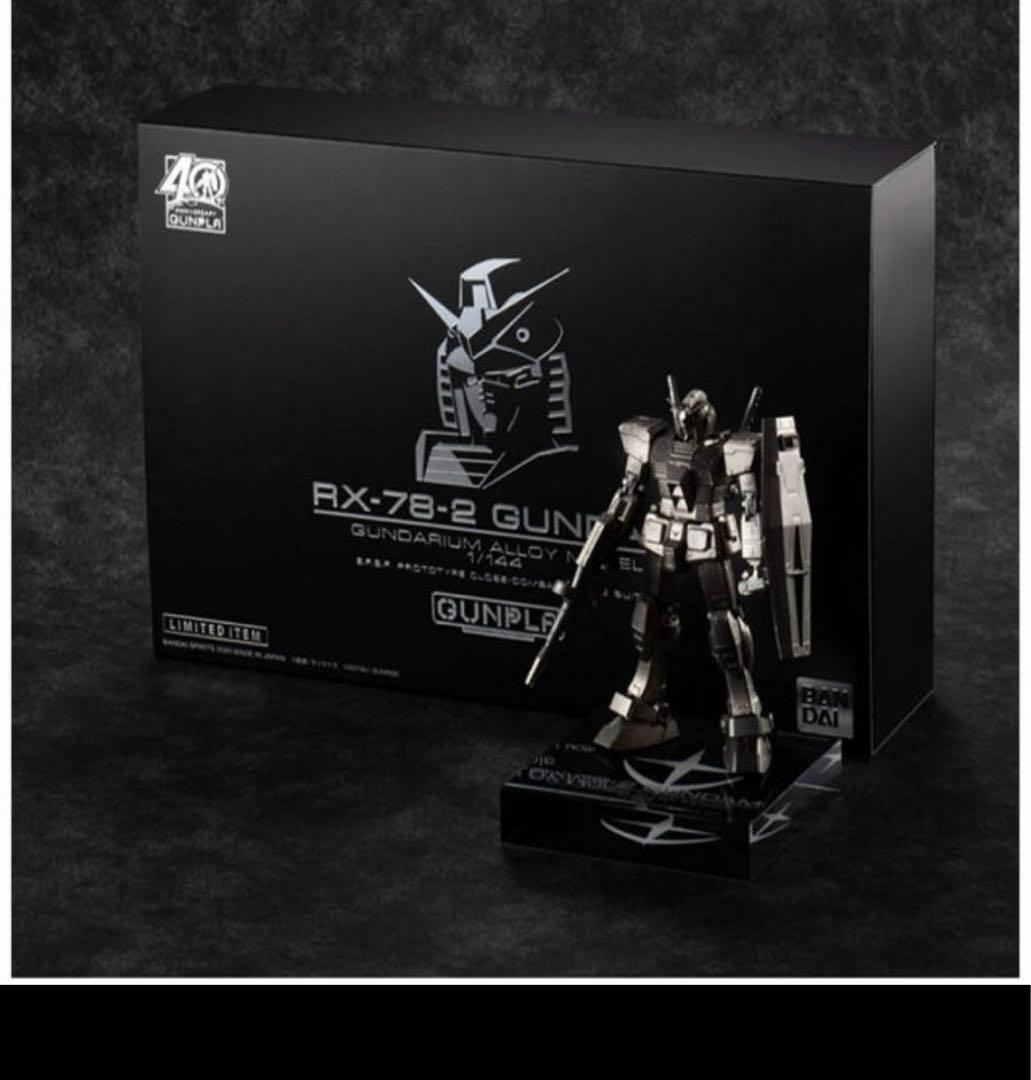 【新品未開封】ガンダリウム合金モデル 1/144 RX-78-2 ガンダム
