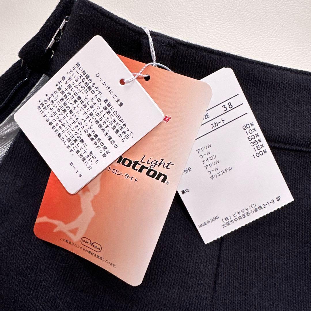 アルチビオ、グリーン素敵なスカート、新品未使用　31900円