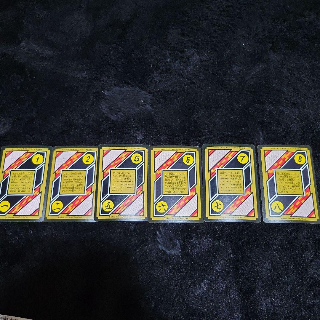 ドラゴンボール カードダス 特別弾 81 全員集合!!!