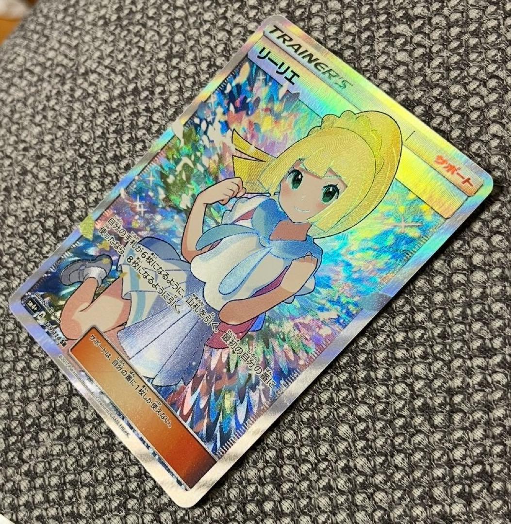 がんばリーリエSR 極美品