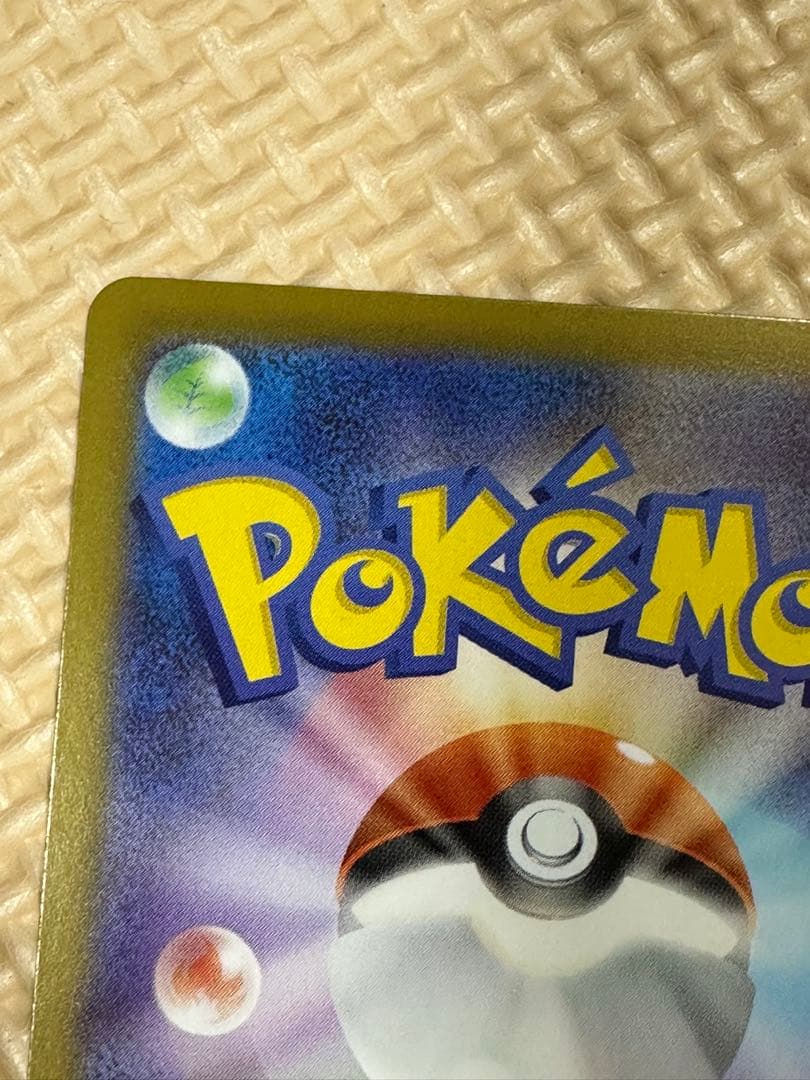 ピカチュウex（SAR仕様）［MC 764/742］