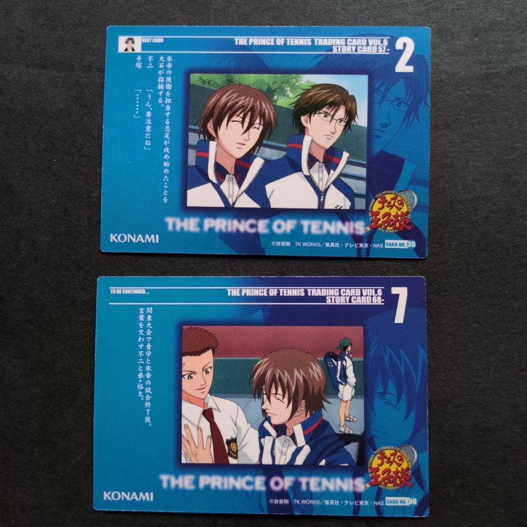 テニスの王子様　トレーディングカード　vol.6：不二周助