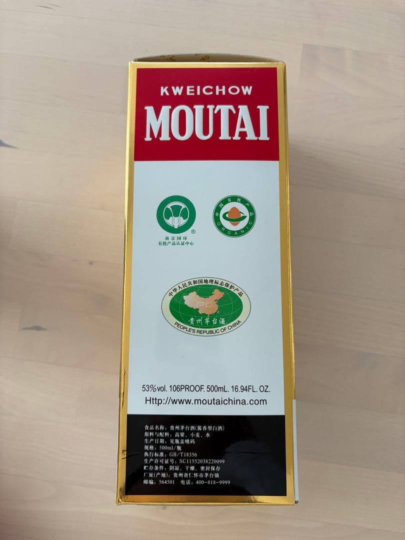 貴州茅台酒 MOUTAI マオタイ 白酒 中国酒　新品　未開封　2019年