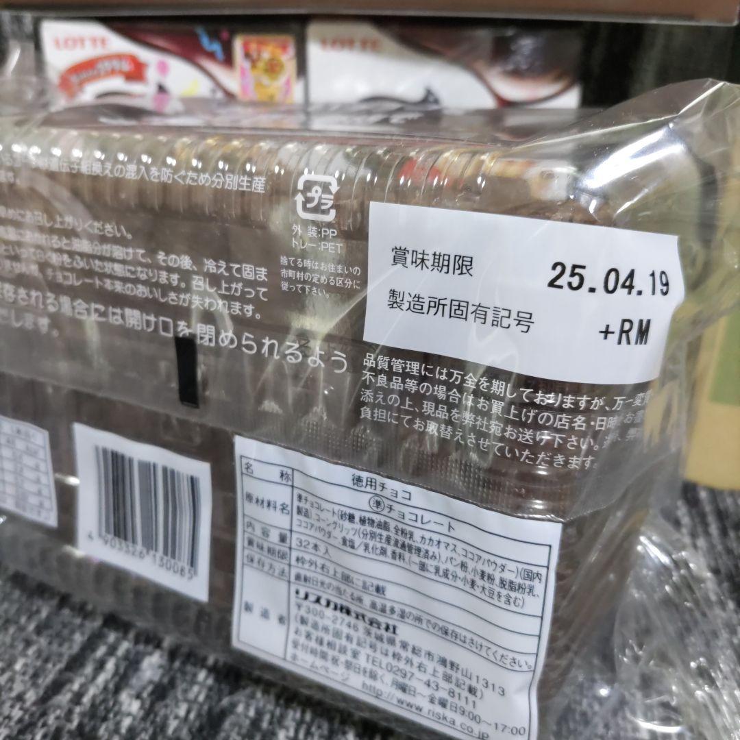 お菓子☆まとめ売り！！！６８９