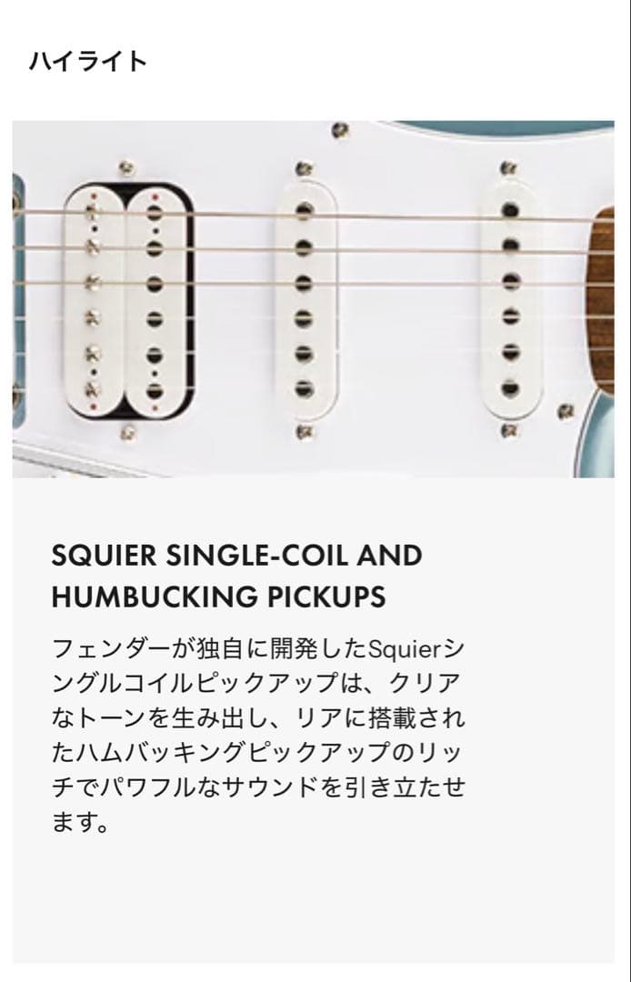 ギター Squier affinity Stratocaster IceBlue HSS