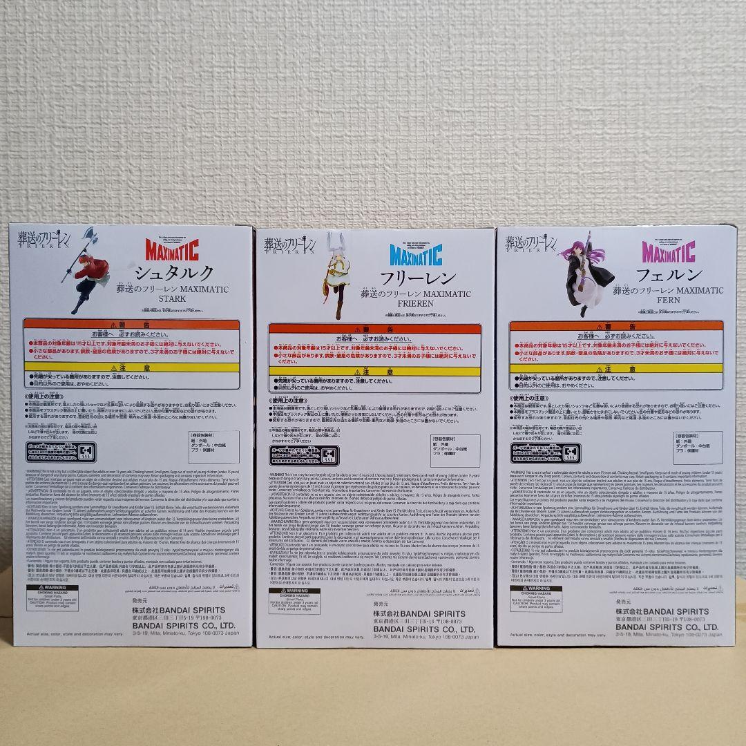 葬送のフリーレン マキシマティック フィギュア　18体セット！
