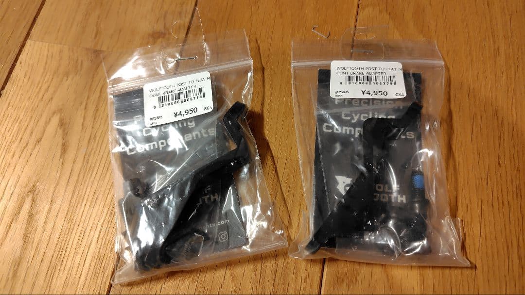 WOLFTOOTH(ウルフトゥース) Brake Adapter 2個セット