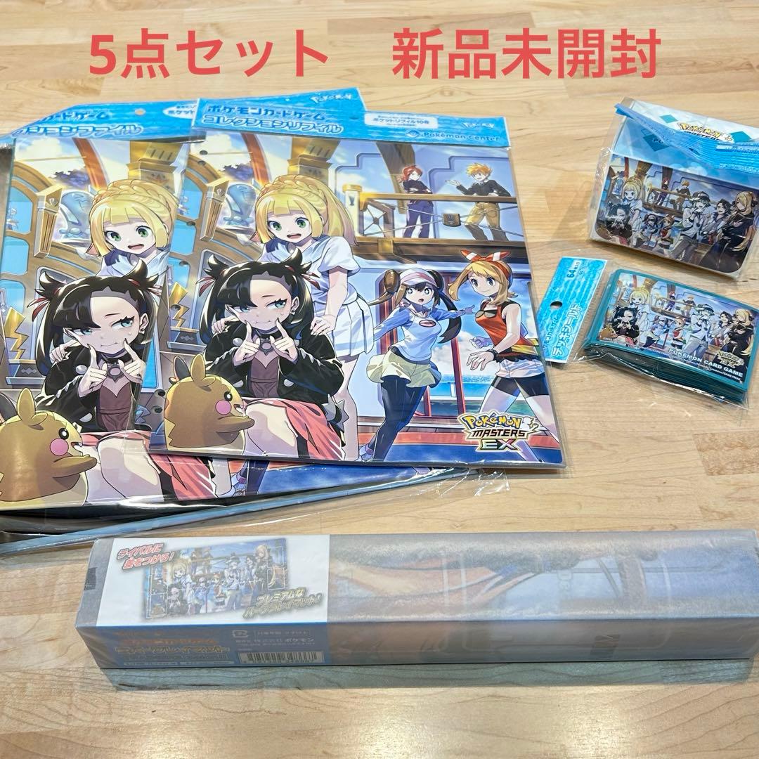 【新品未開封】ポケカ マスターズEX トレーナーズサロン　5点セット　新品未開封