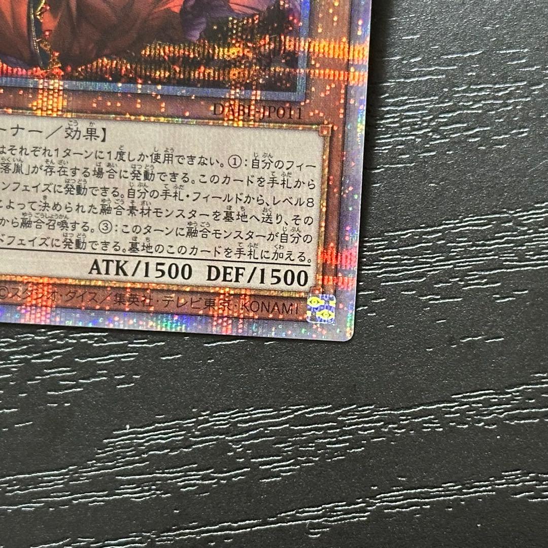 遊戯王 赫の聖女カルテシア プリズマ 3枚