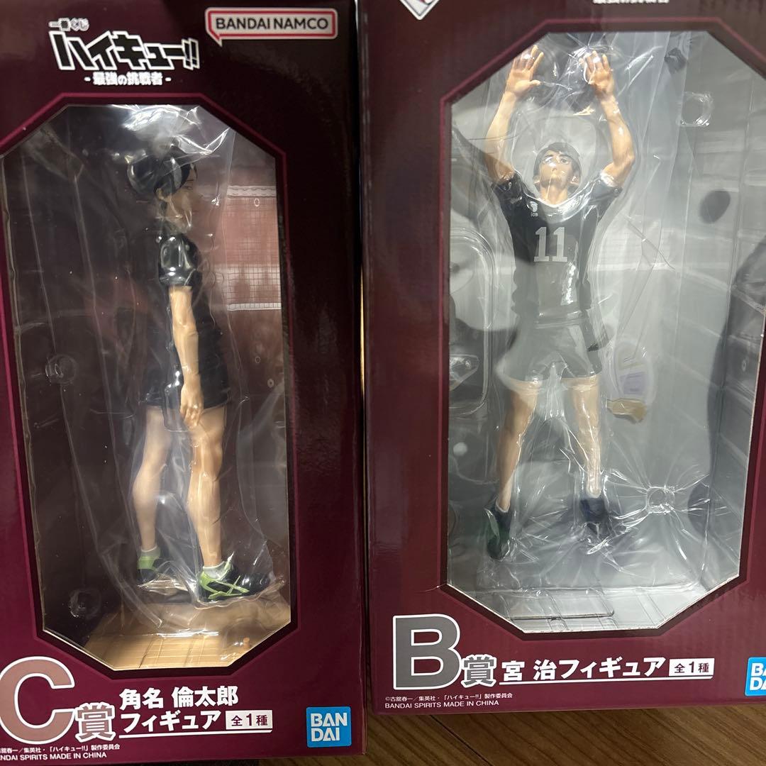 一番くじ　ハイキュー　B賞 C賞セット