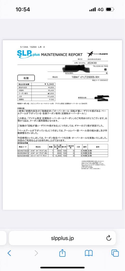 18カルディア LT2000S-XH