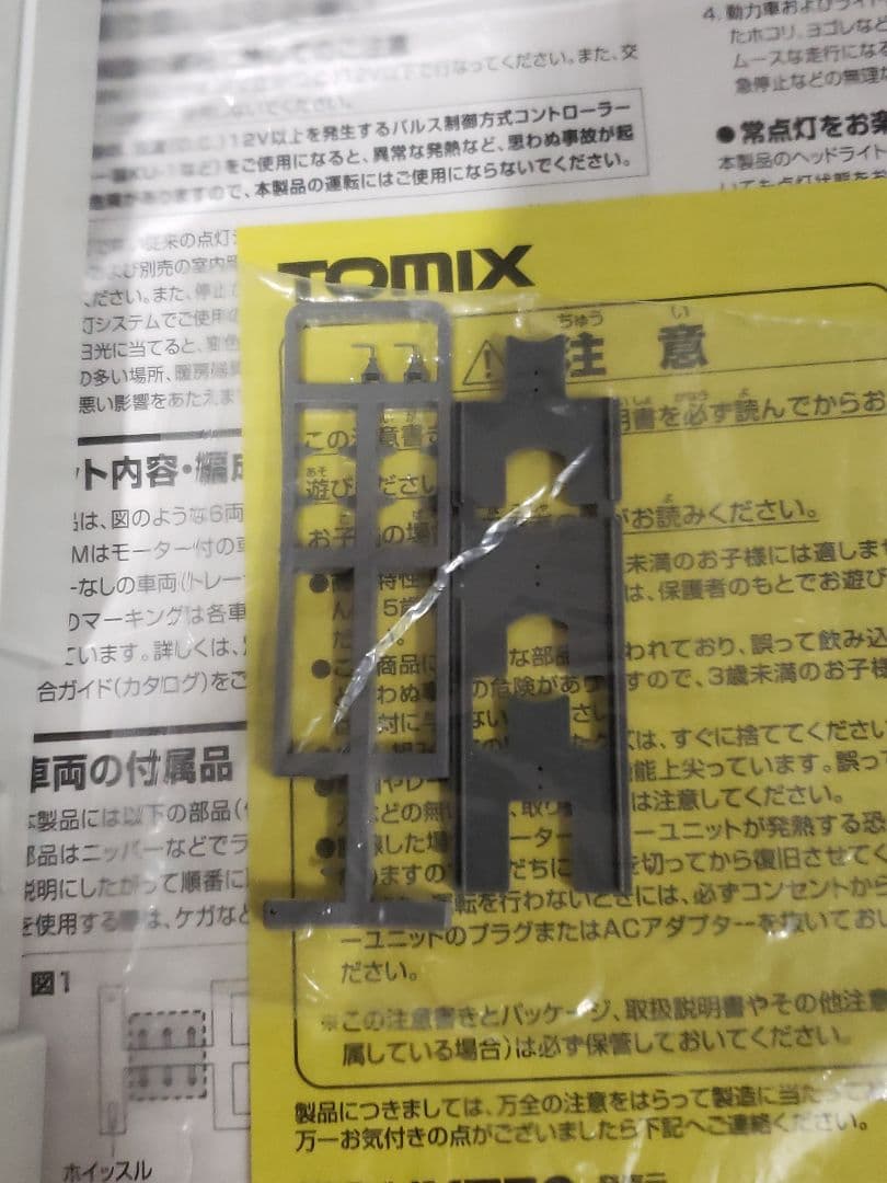 TOMIX JR 183-189系 N101編成　あさま色　セット　中古品