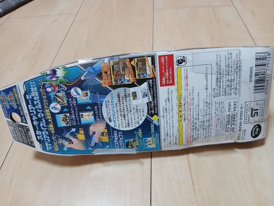 流星のロックマンスターキャリアー スターキャリアーホルダー ウェーブトランサー