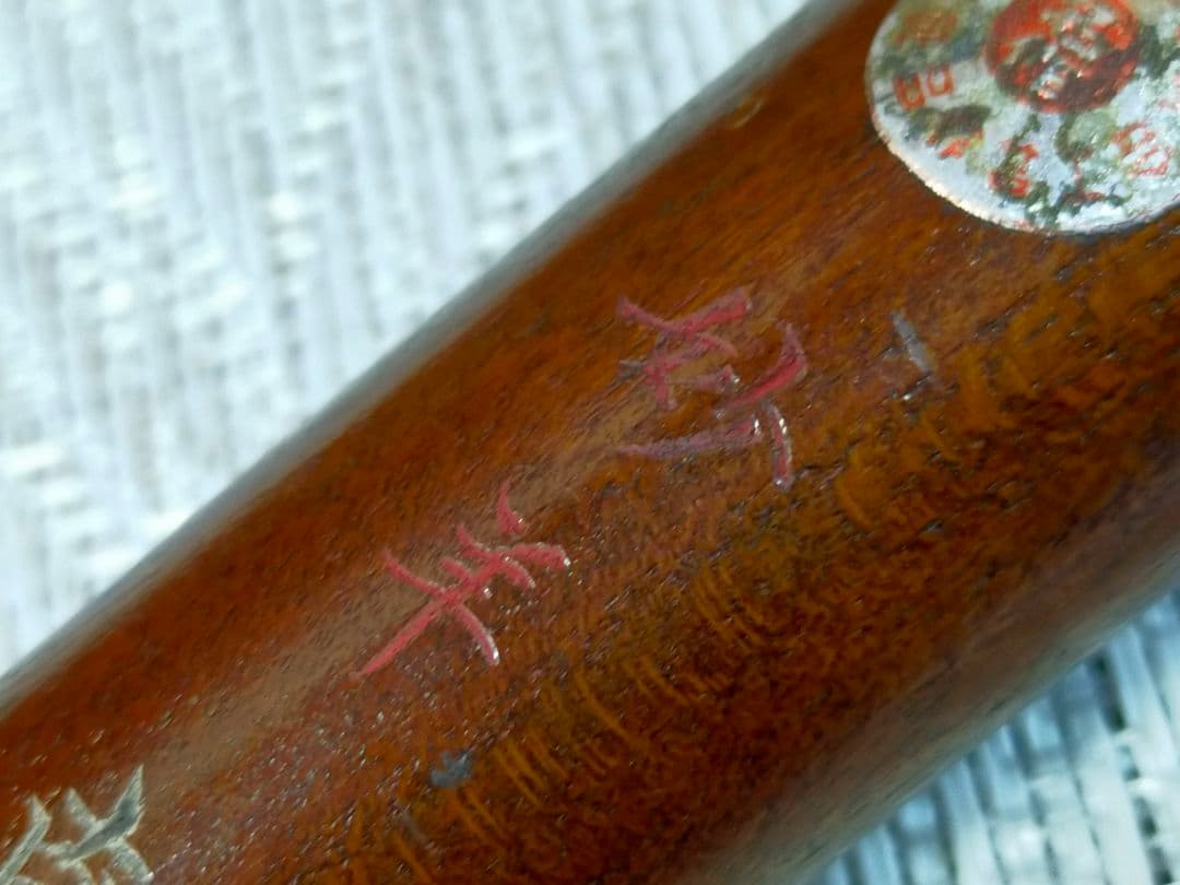 ♥中国♥　古筆　♥　特大筆　♥　朝陽筆　寶翰堂　書道具　太筆　筆　墨　骨董　古玩