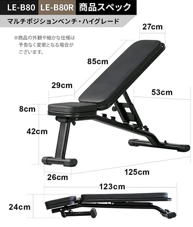 LEADING EDGE マルチポジションベンチ ブラック LE-B80