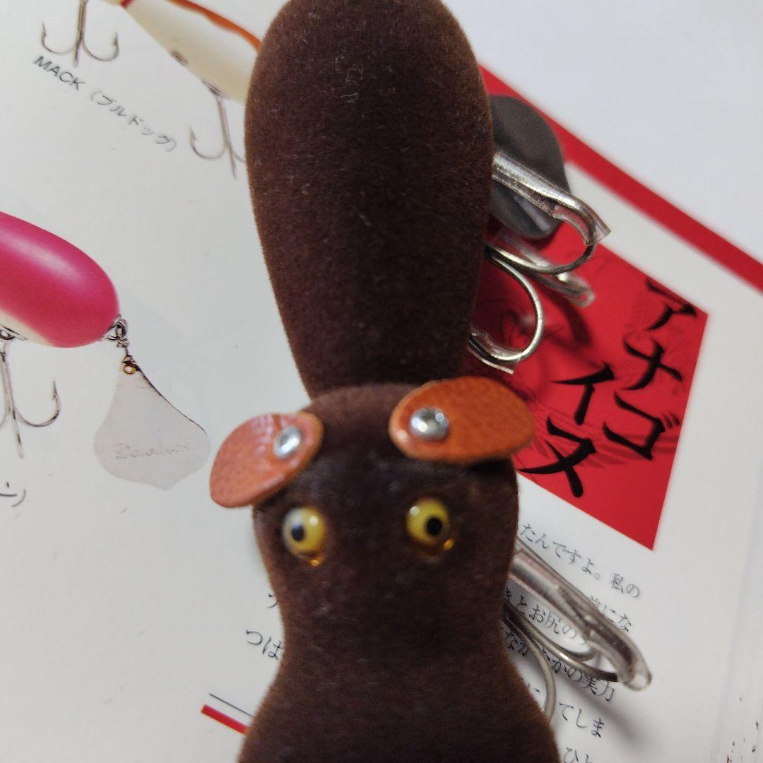 道楽！アナゴイヌ゙!ファー加工BRN!新品未使用!箱付き！